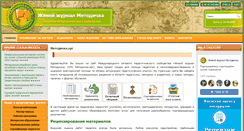 Desktop Screenshot of metodichka.org