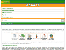 Tablet Screenshot of metodichka.org